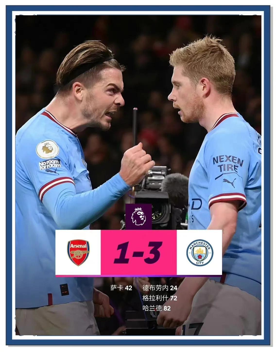 赛后足总杯焦点战；阿森纳遗憾出局；话题不断；临场指挥获称赞(足总杯阿森纳曼联)-九游登录入口