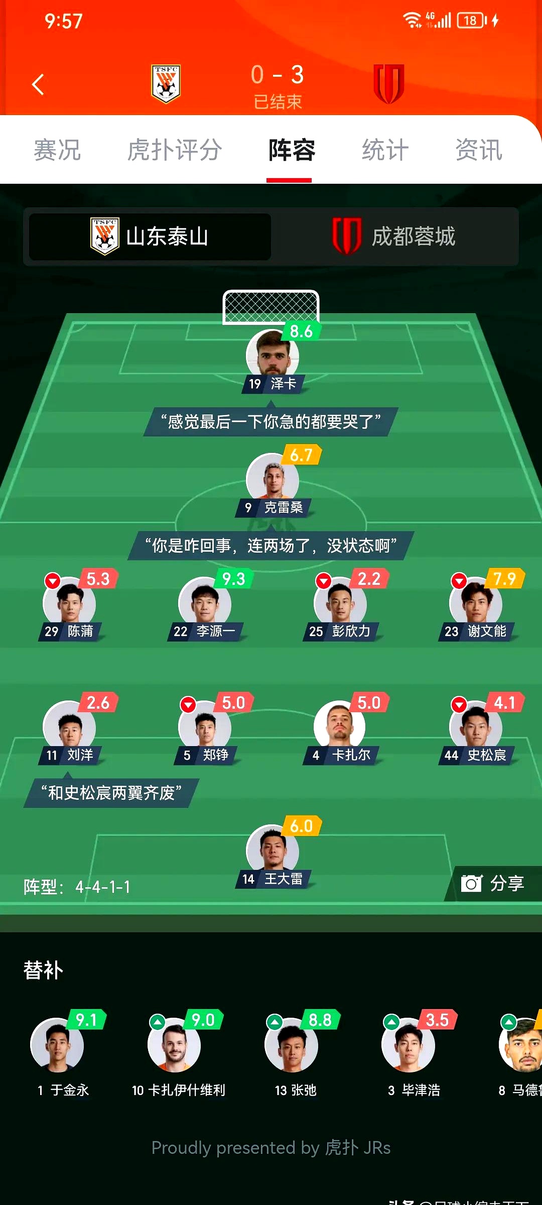 齐达内头顶马特拉齐第几分钟 齐达内头顶马特拉齐第几分钟