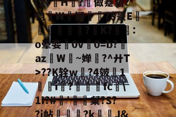 娌冲寳鍏叡璧勬簮浜槗鏈嶅姟骞冲彴-九游登录入口